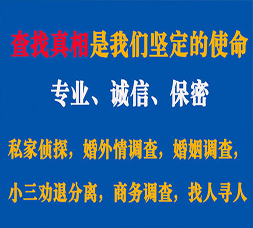 关于鹤壁诚信调查事务所